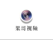 【果哥出品】女神级美女小热巴国模蓝月儿《金屋藏娇》14分钟钻石珍藏版 美乳丰臀Q弹欠操