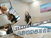 足浴城撩采耳技师骚货表情太勾人了摸奶抠穴