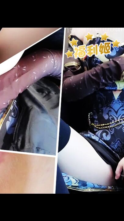 『糯米姬』小少女自慰抽插摸弄小穴流水呻吟