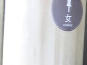 挑战商场男厕所啪啪粉嫩酥胸蜂腰细臀