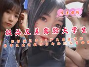 忧郁型花季19岁美眉在学校非常受欢迎放学后却给別人当母狗