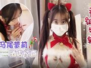 双马尾萝莉酒店惊喜-艾米酱