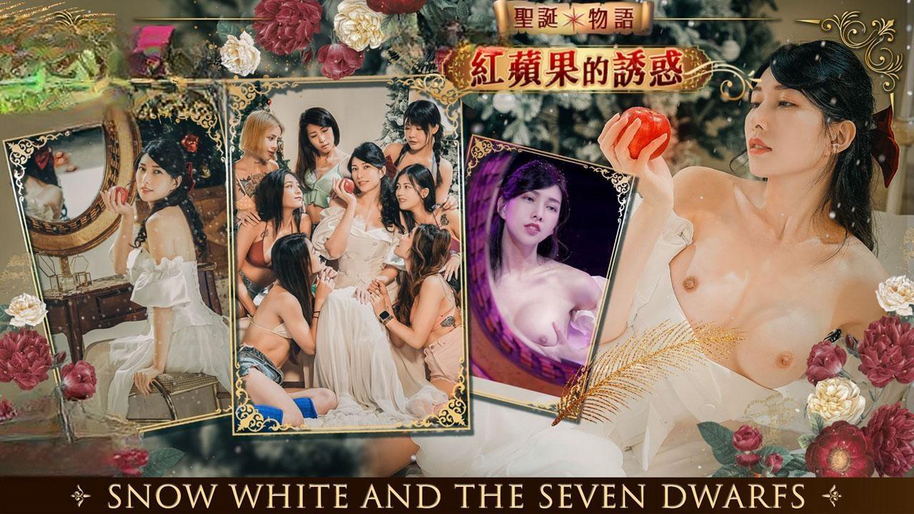 圣诞物语 红苹果的诱惑