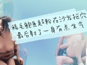 稀毛鲍鱼超粉在沙发被小哥抠穴各种输出最后射了一身有点生气