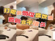 打炮前勿过度饮酒 否则会干很久⋯⋯⋯