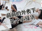 萌萌的外表下是个小骚货_被爸爸大肉棒无情爆操，嗲声嗲气的淫叫让人欲罢不能，可爱反差小母狗