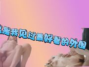 这是我见过最好看的外围_JK长腿高挑妹_奶子又大又挺_后入内射