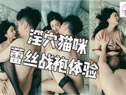 淫穴猫咪蕾丝战袍体验_黑屌疯狂抽插还不忘把精液全部喂给我