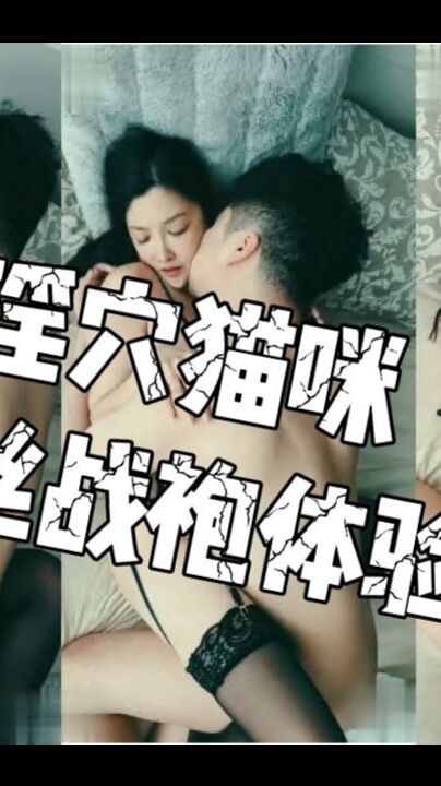 淫穴猫咪蕾丝战袍体验_黑屌疯狂抽插还不忘把精液全部喂给我