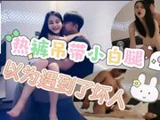 热裤吊带小白腿，碰到小宝以为遇到了坏人