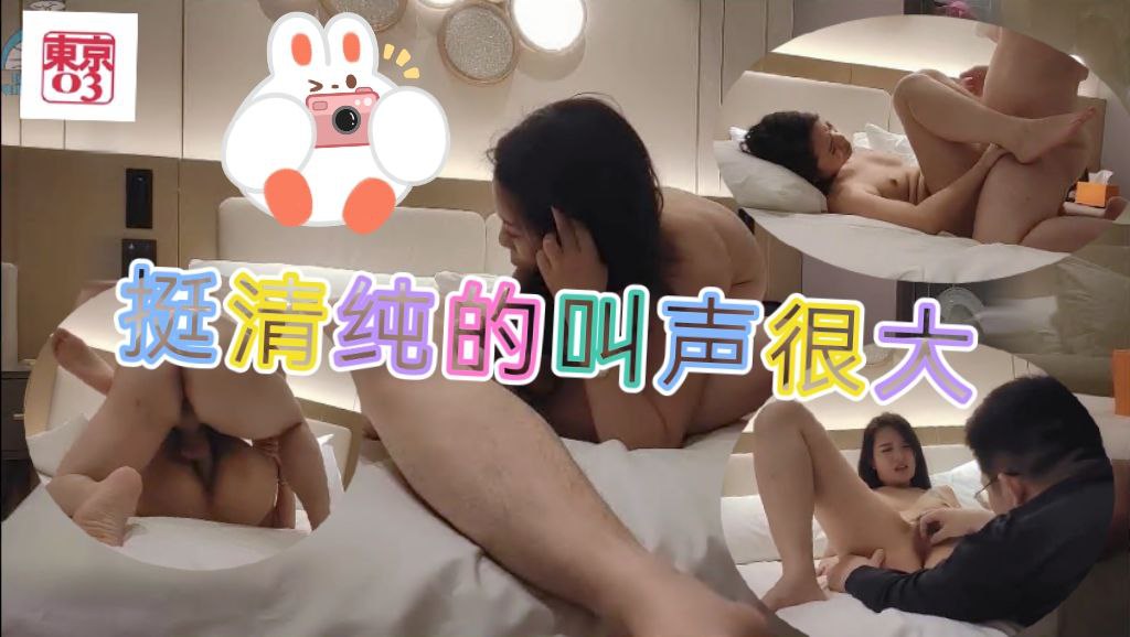 挺清纯的，逼也紧得很，叫声也算大了，就是不够浪，没有叫爸爸之类的