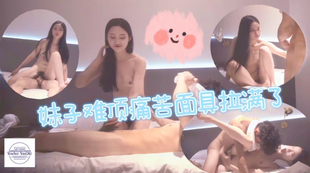 妹子难顶老金大痛苦面具拉满了