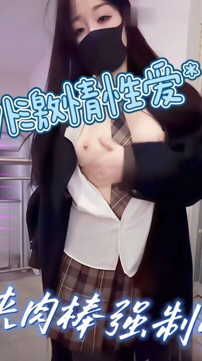 户外激情性爱猛夹肉棒强制中出