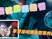 狗链皮鞭抽臀滴蜡太震撼了还特别享受淫叫爆操堕落为肉便器