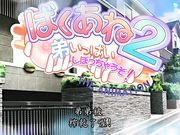 弟弟被榨干了哟 对弟弟的服侍！-爆乳姐姐