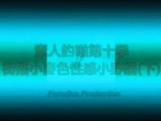 91天堂作品素人约啪第十季街头搭讪小麦色性感小野猫下集 骚到骨子里榨到肾虚1080P高清完整版