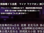 超S学生会长M化支配笔记本～侍奉抖M抖S