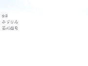 琥珀色猎人THE ANIMATION ～红宝石编